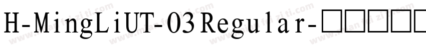 H-MingLiUT-03 Regular字体转换